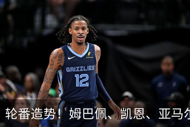 轮番造势！姆巴佩、凯恩、亚马尔今天先后发声，金球宣言各不相同